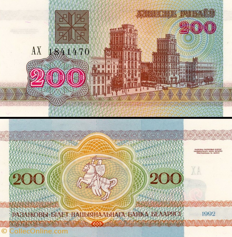 BIÉLORUSSIE - PICK 009 - 200 ROUBLES - 1992 billet europe bielorussie pick 009 200 roubles 1992