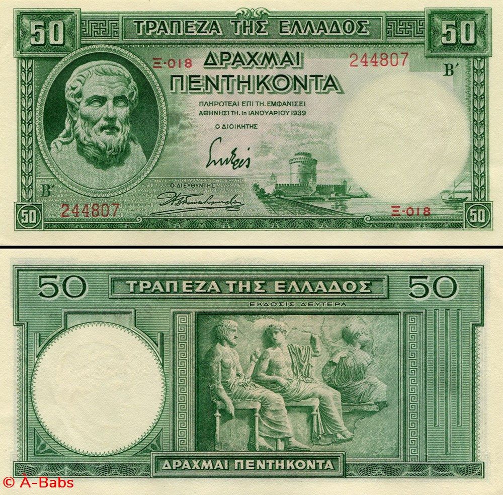 GRÈCE - PICK 107 a - 50 DRACHME - 1939 billets europe grece pick 107 a 50 drachme 1939