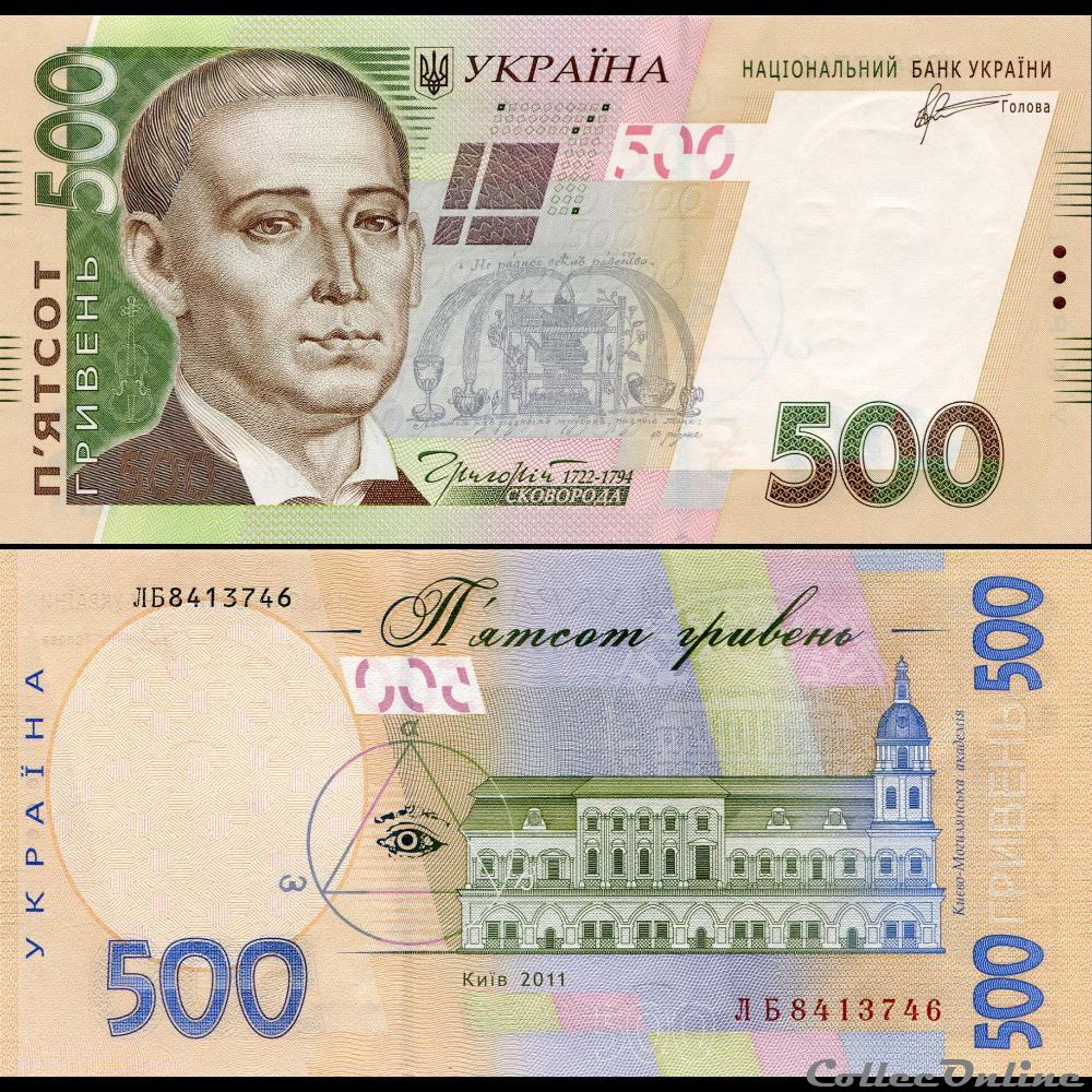 UKRAINE - PICK 124 b - 500 HRYVEN - 2011 billets europe ukraine pick 124 b 500 hryven 2011