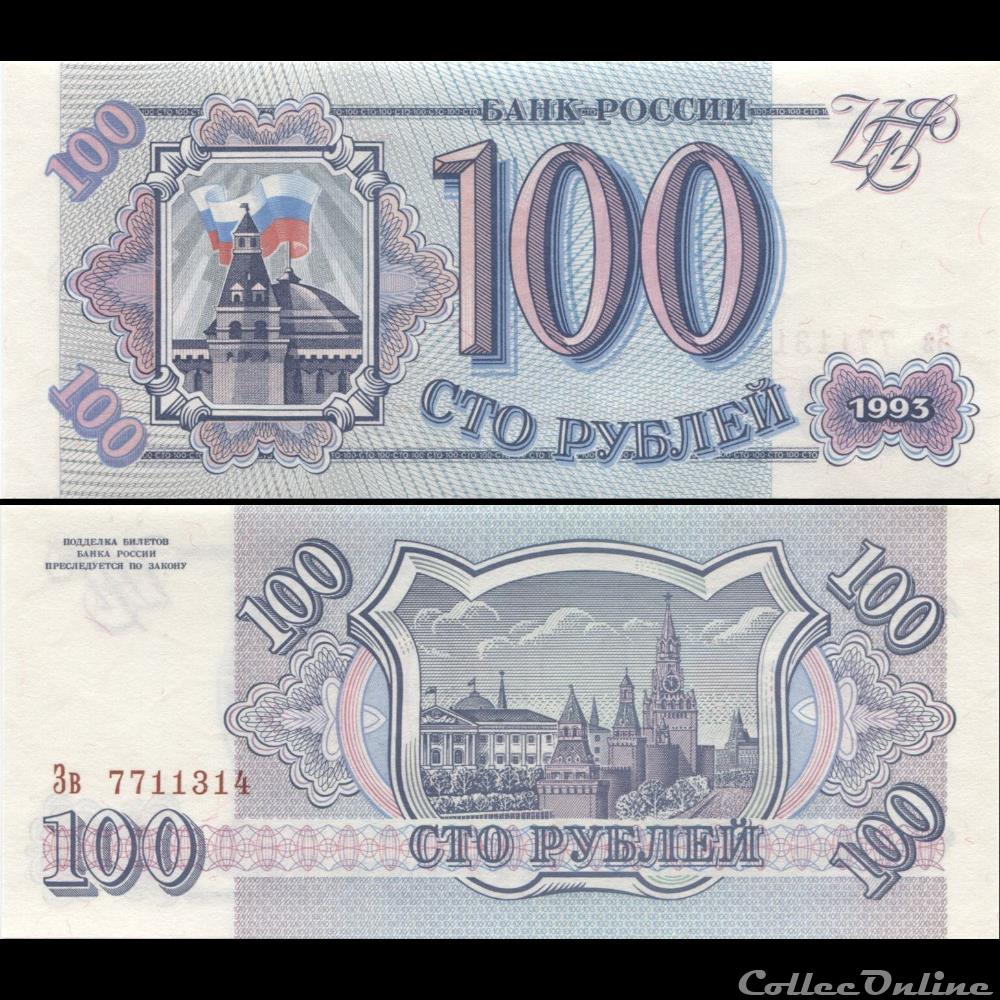 RUSSIE/U.R.S.S - PICK 254 a 1 - 100 ROUBLES - 1993 billet europe russie u r s s pick 254 a 1 100 roubles 1993