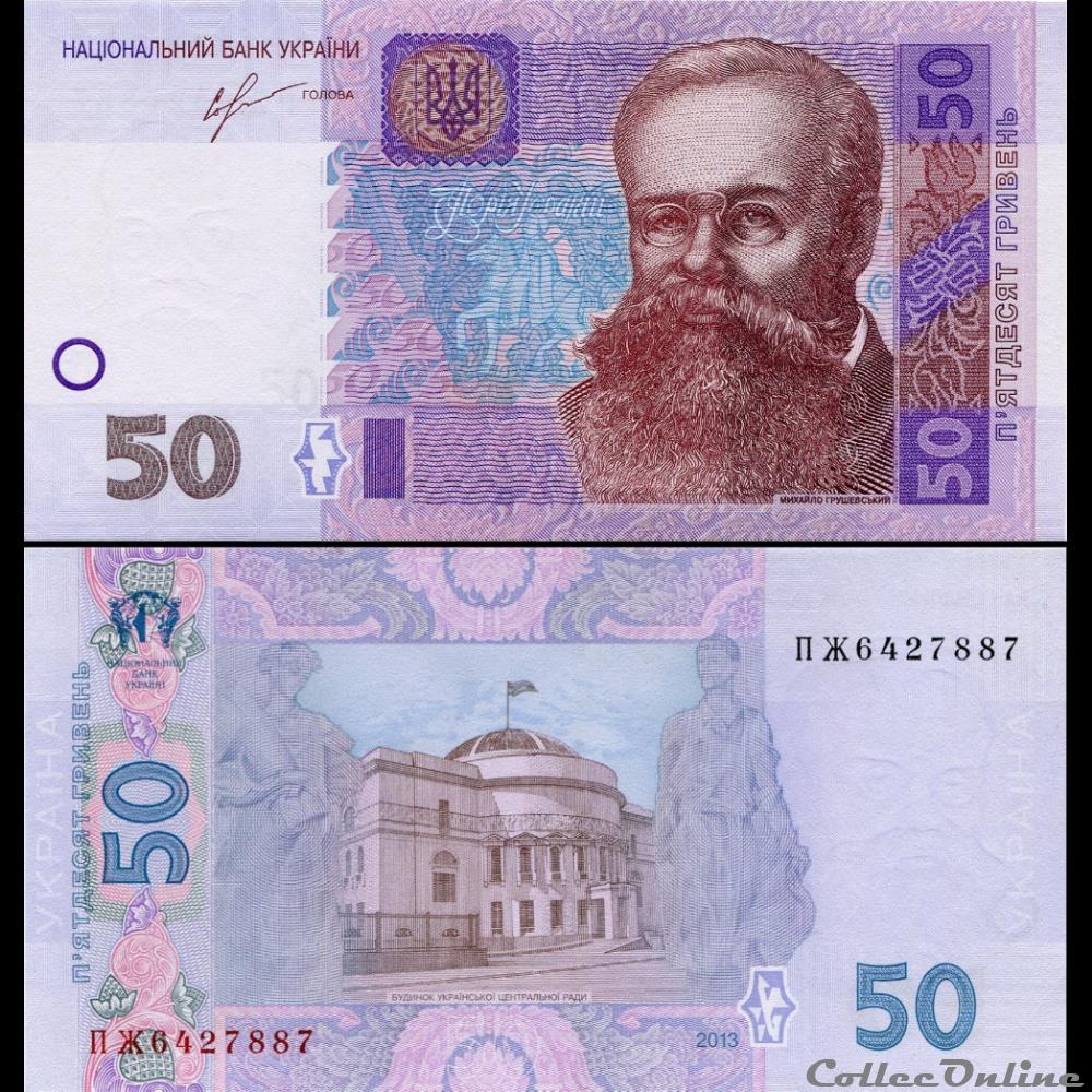 UKRAINE - PICK 121 d - 50 HRYVEN - 2013 billet europe ukraine pick 121 d 50 hryven 2013