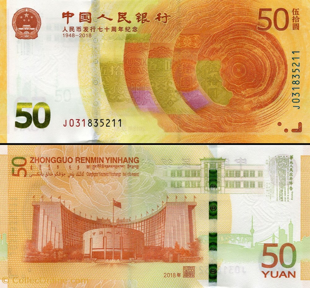 CHINE - PICK 911 a - 50 YUAN 2018 billets asie chine pick 911 a 50 yuan 2018