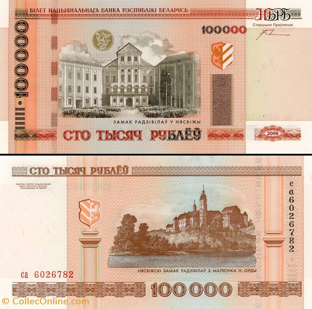 billet europe bielorussie pick 034a 100 000 roubles 2000