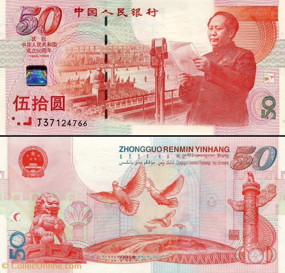 CHINE - PICK 891 - 50 YUAN 1999 Commémorative billets asie chine pick 891 50 yuan 1999 commemorative