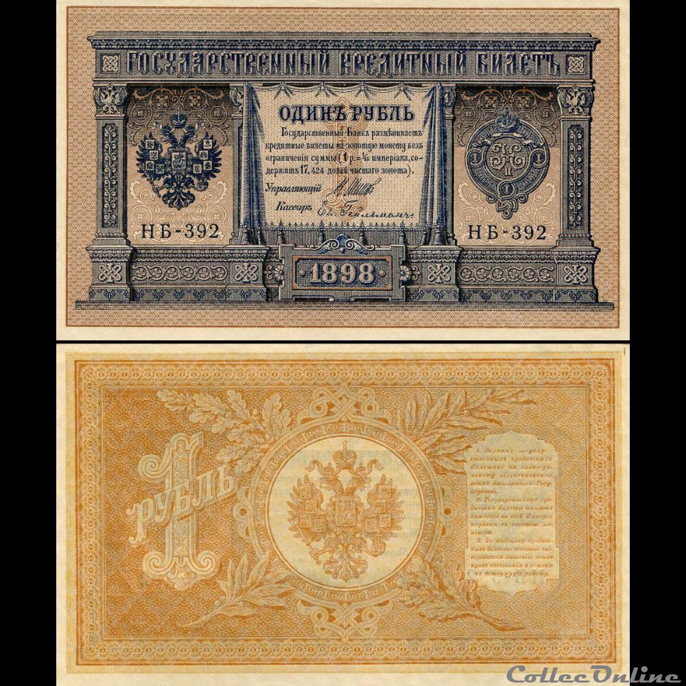 RUSSIE/U.R.S.S - PICK -15.c02 - 1 ROUBLE - 1898 billet europe russie u r s s pick 15 c02 1 rouble 1898