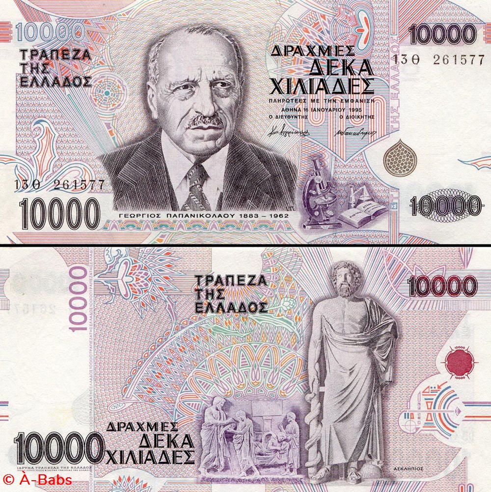 GRÈCE - PICK 206 a - 10 000 DRACHME - 1995 billets europe grece pick 206 a 10 000 drachme 1995