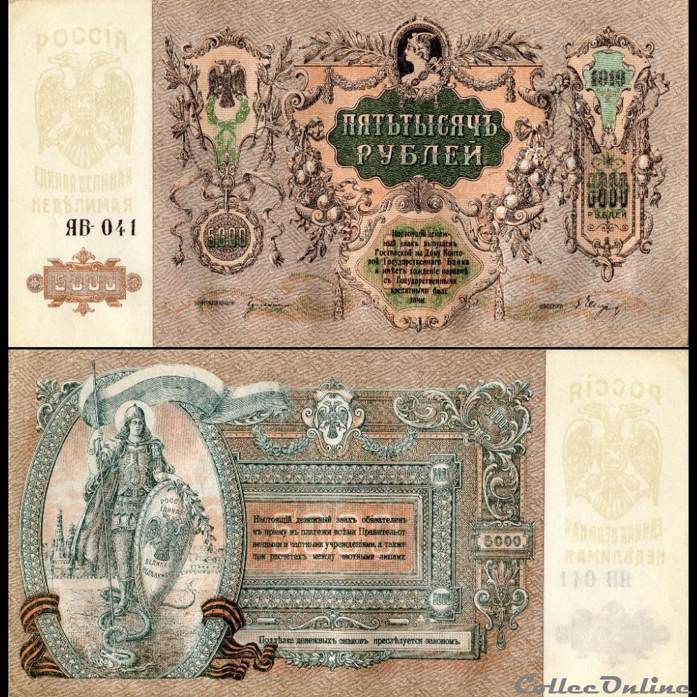 RUSSIE/U.R.S.S - PICK S 419c - 5000 ROUBLES - 1919 - RUSSIE DU SUD 3 billet europe russie u r s s pick s 419c 5000 roubles 1919 russie du sud
