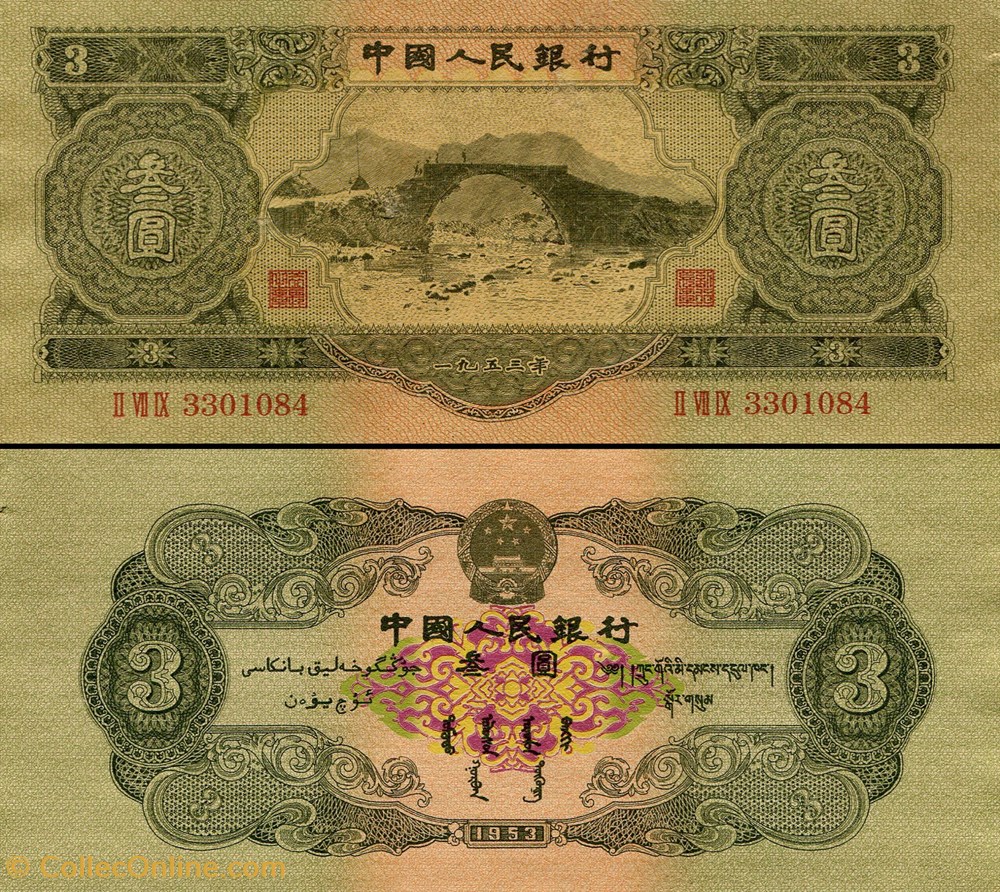 CHINE - PICK 868 - 3 YUAN 1953 billets asie chine pick 868 3 yuan 1953