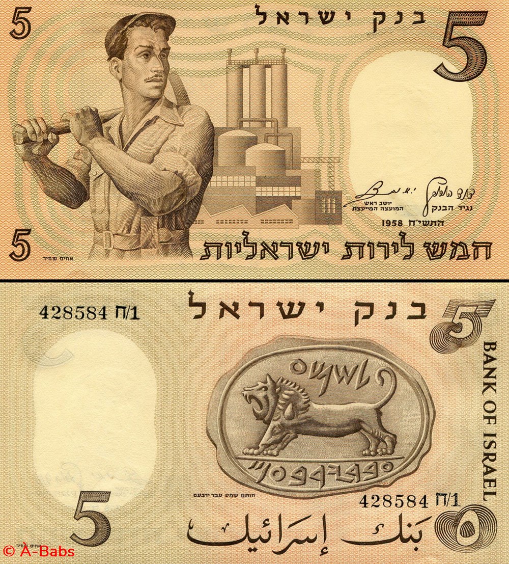 billets asie israel pick 31 5 lirot 1958