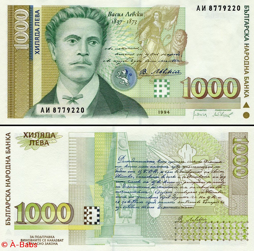 billets europe bulgarie pick 105 a 1000 leva 1994