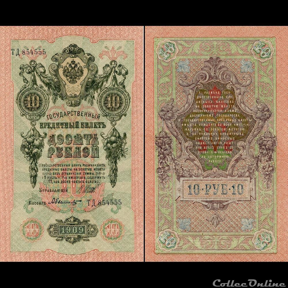 RUSSIE/U.R.S.S - PICK 11 cb04 - 10 ROUBLES - 1909 billet europe russie u r s s pick 11 cb04 10 roubles 1909