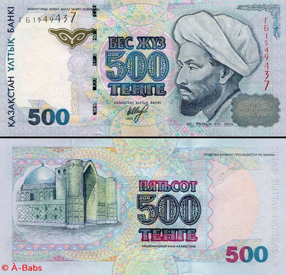 KAZAKHSTAN - P 021b - 500 TENGE - 1999 billets asie kazakhstan p 021b 500 tenge 1999