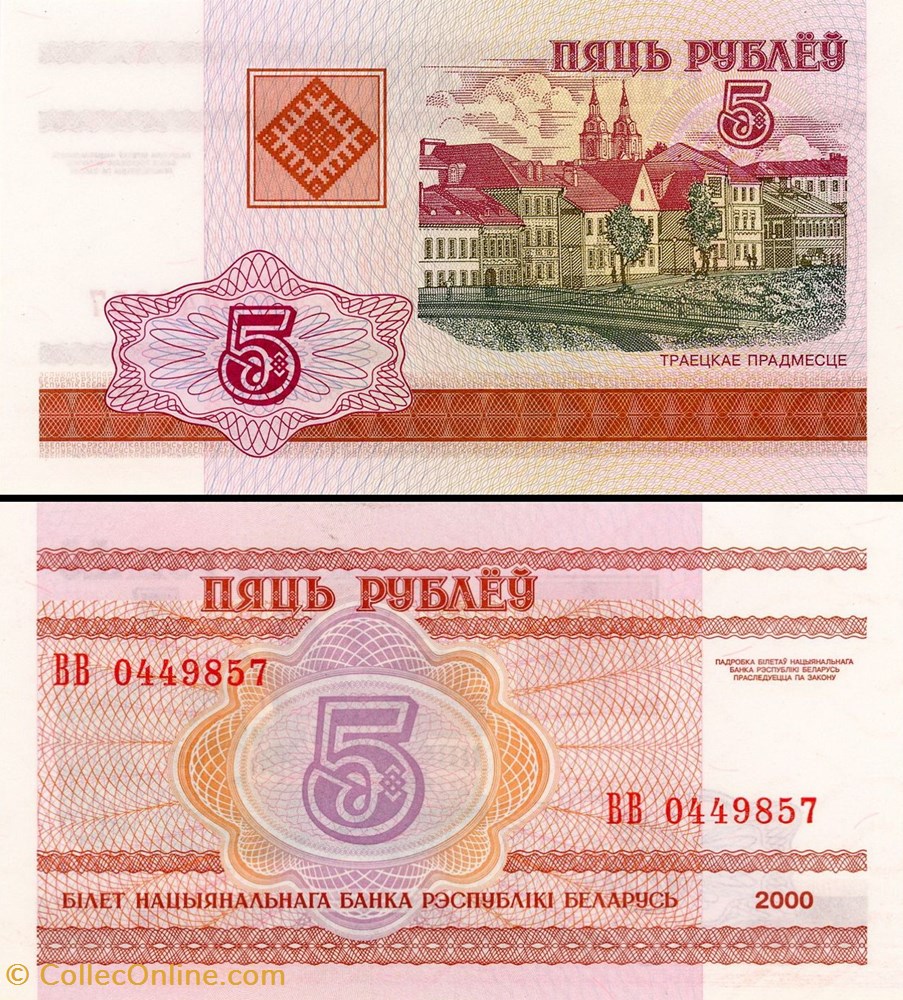 BIÉLORUSSIE - PICK 022 - 5 ROUBLES - 2000 billet europe bielorussie pick 022 5 roubles 2000