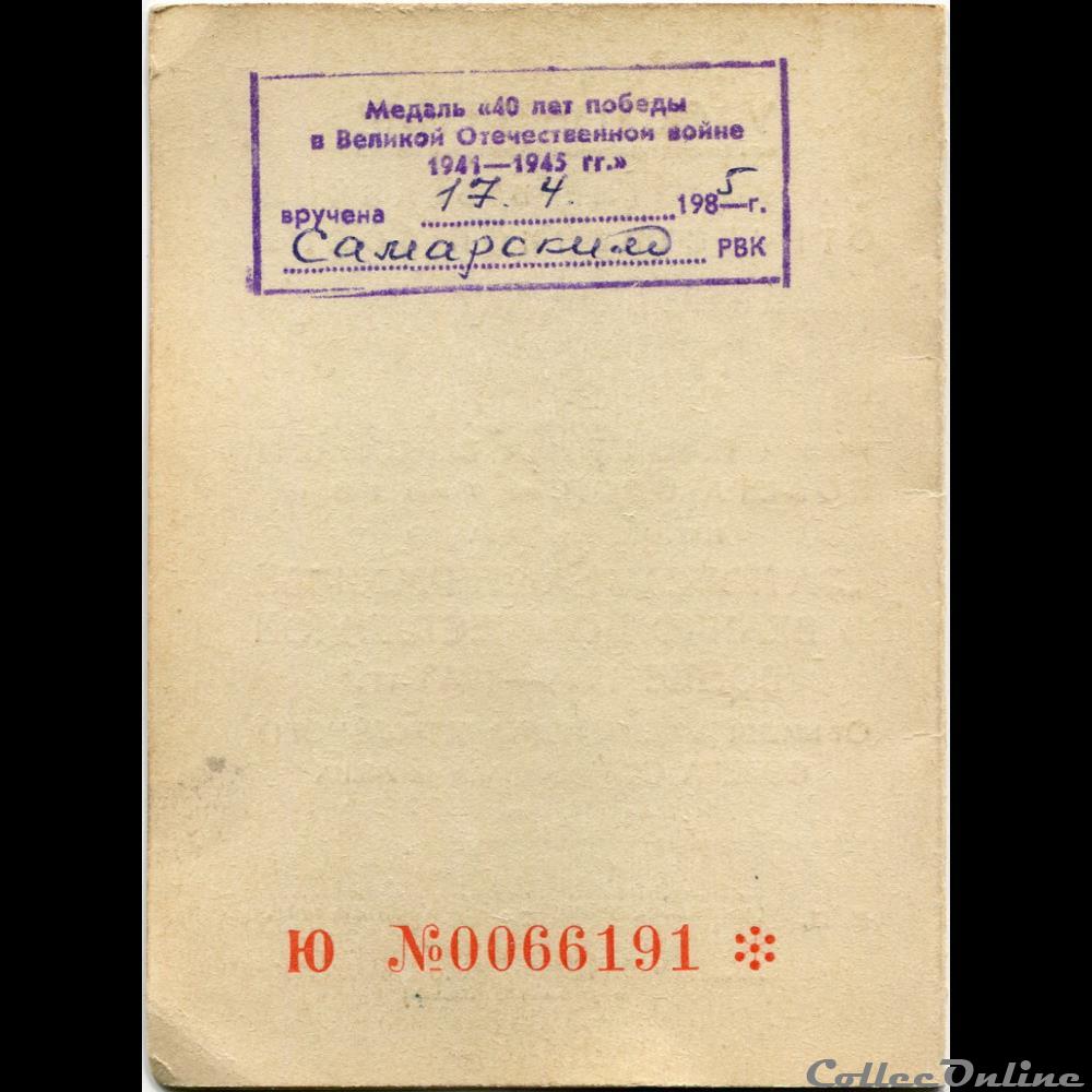 urs medaille pour la victoire sur l allemagne dans la grande guerre patriotique 1941 1945 u r s s