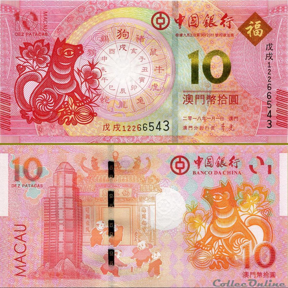 MACAO - PICK 121 a - 10 PATACAS - 2018 billet asie macao pick 121 a 10 patacas 2018