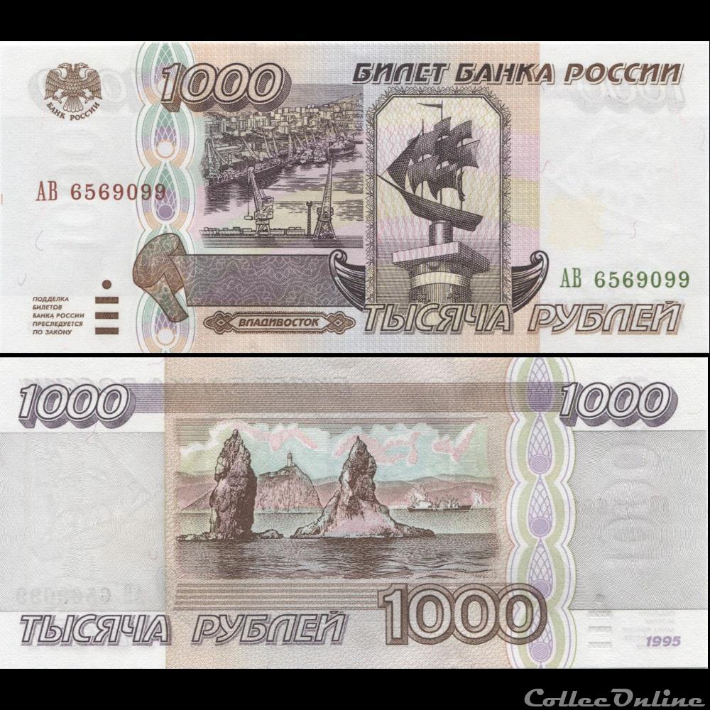 RUSSIE/U.R.S.S - PICK 261 - 1 000 ROUBLES - 1995 billet europe russie u r s s pick 261 1 000 roubles 1995
