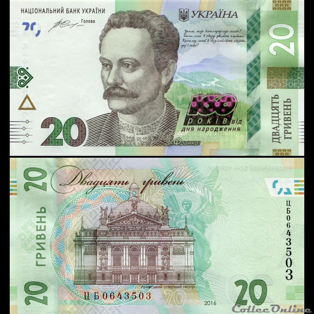 billet europe ukraine pick 128 a 20 hryven 2016