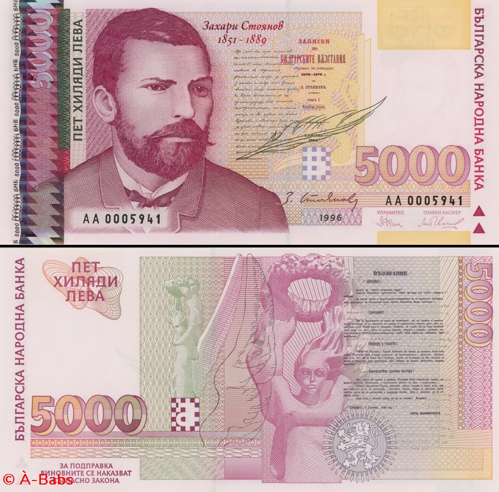 BULGARIE - PICK 108 a - 5 000 LEVA - 1996 billets europe bulgarie pick 108 a 5 000 leva 1996