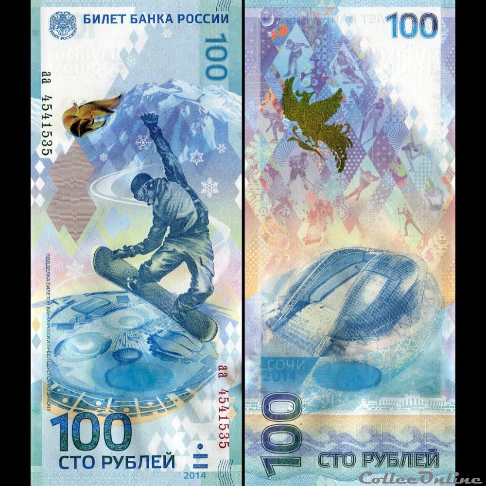 Юбилейная купюра 100 рублей Сочи 2014