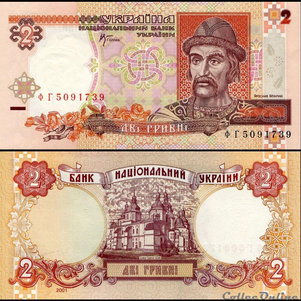 UKRAINE - PICK 109 b - 2 HRYVNI - 2001 billet europe ukraine pick 109 b 2 hryvni 2001