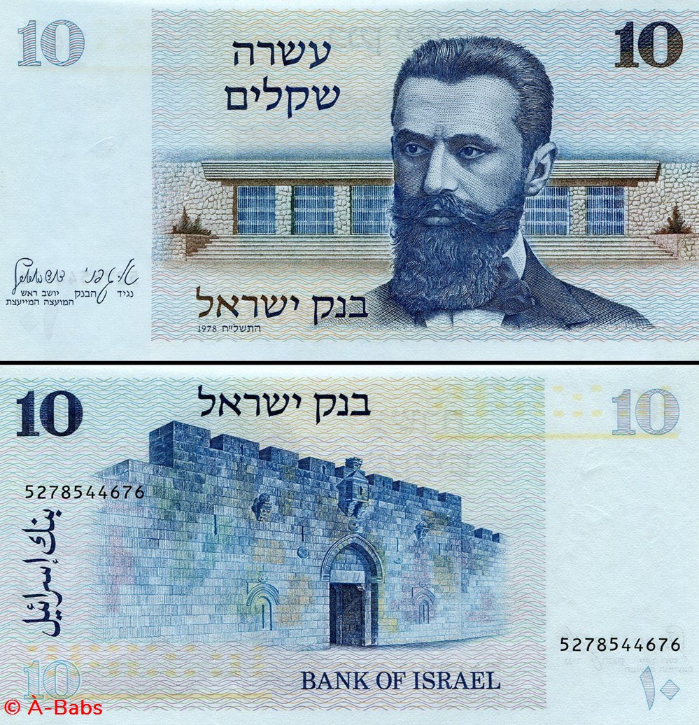 ISRAËL - PICK 45 - 10 SHEQALIM - 1978 billets asie israel pick 45 10 sheqalim 1978