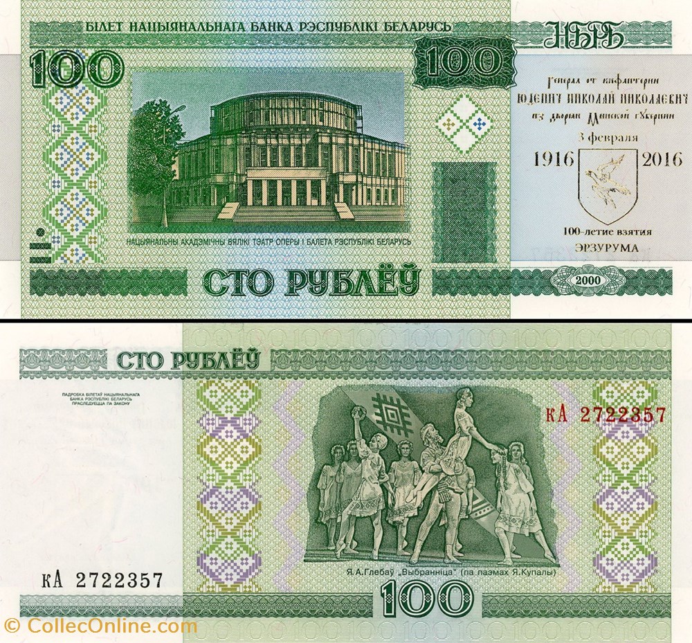 BIÉLORUSSIE - PICK 026a - 100 ROUBLES - 2000 billets europe bielorussie pick 026a 100 roubles 2000