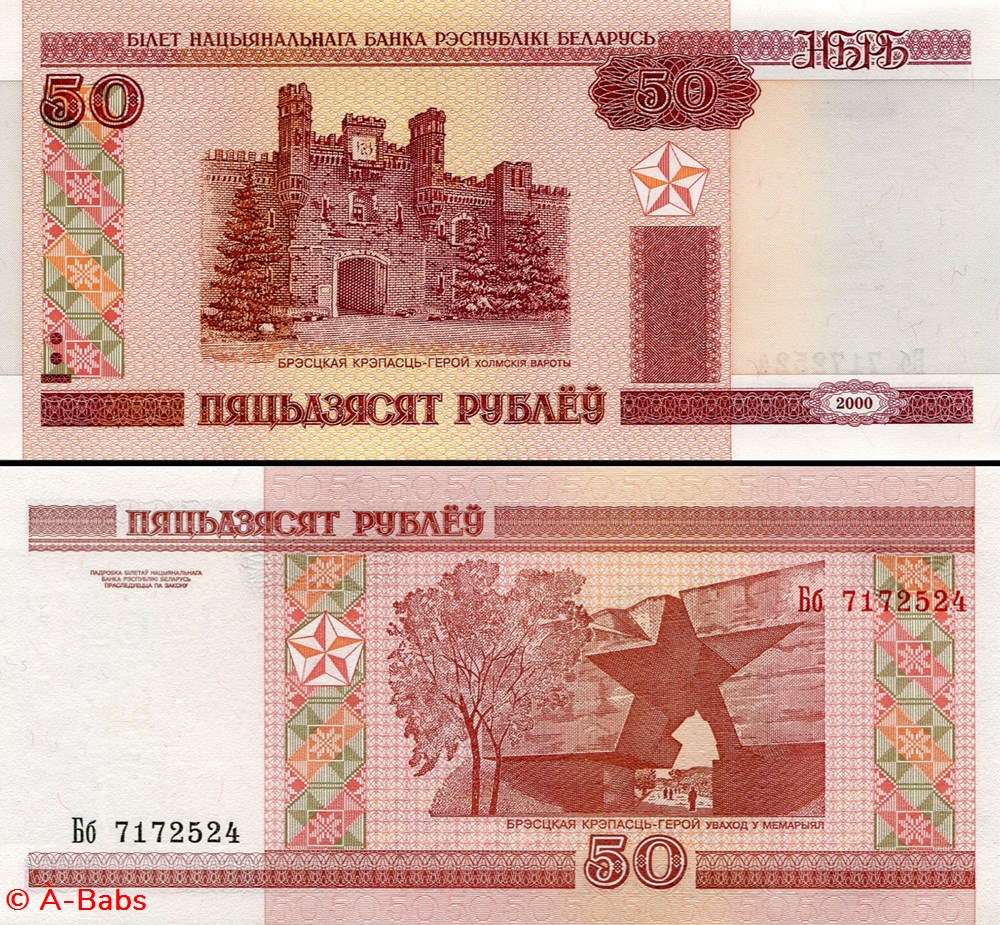 BIÉLORUSSIE - PICK 025b - 50 ROUBLES - 2000 billets europe bielorussie pick 025b 50 roubles 2000
