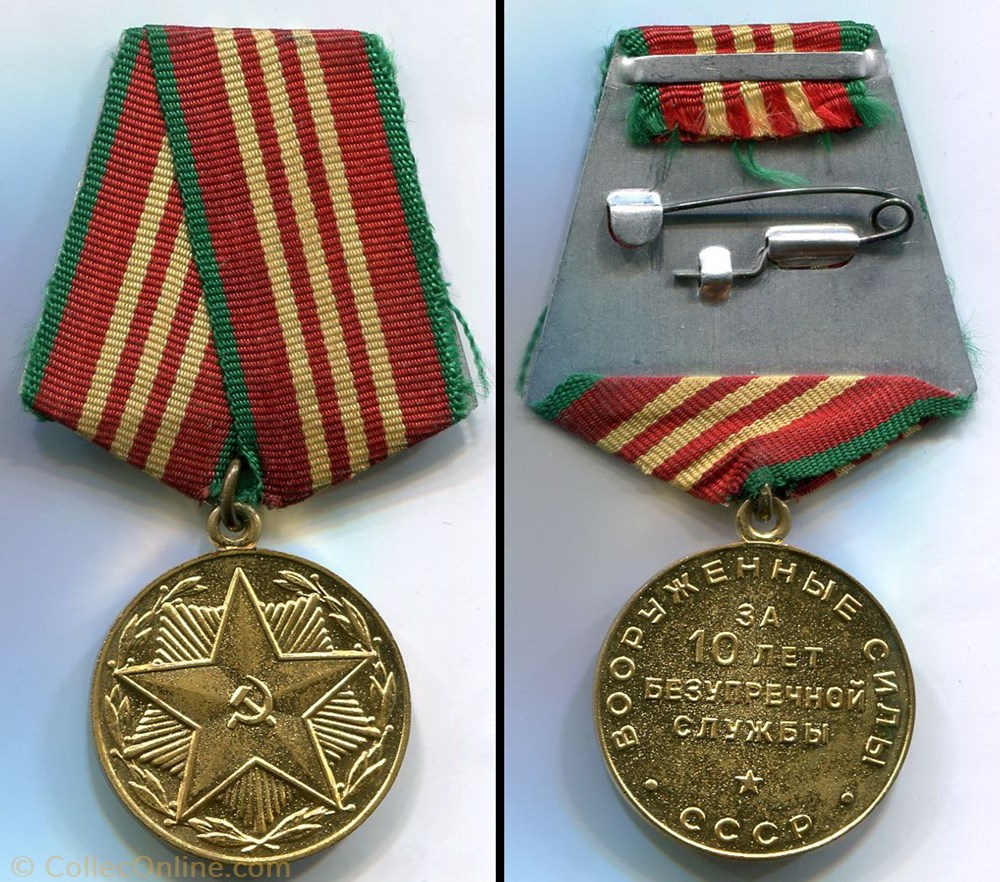 Médaille pour Service Impeccable -10 ans - U.R.S.S urs medaille pour service impeccable 10 ans u r s s