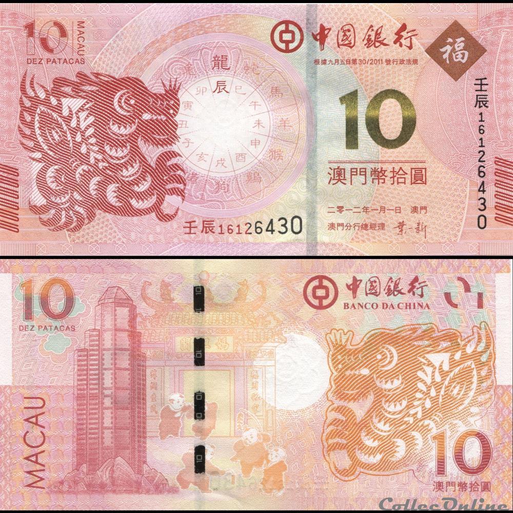 MACAO - PICK 114 a - 10 PATACAS - 2012 billet asie macao pick 114 a 10 patacas 2012
