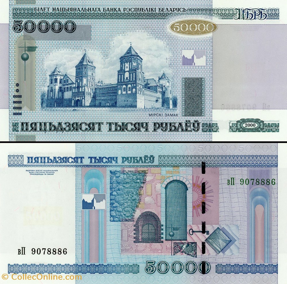 BIÉLORUSSIE - PICK 032b1 - 50 000 ROUBLES - 2011 billets europe bielorussie pick 032b1 50 000 roubles 2011