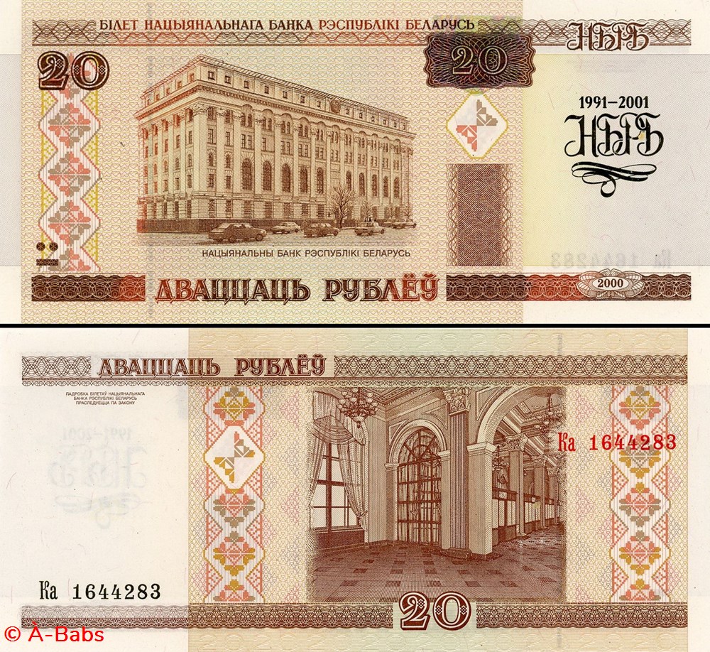 billets europe bielorussie pick 033 s 20 roubles 2001 commemoratif
