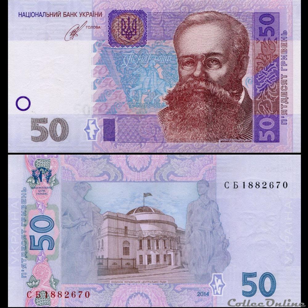 billet europe ukraine pick 121 e 50 hryven 2014