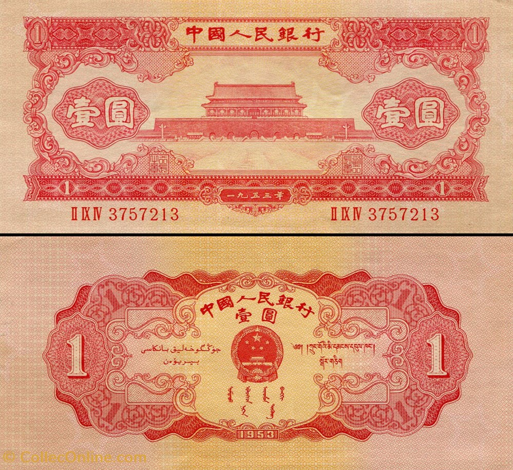 CHINE - PICK 866 - 1 YUAN 1953 billets asie chine pick 866 1 yuan 1953