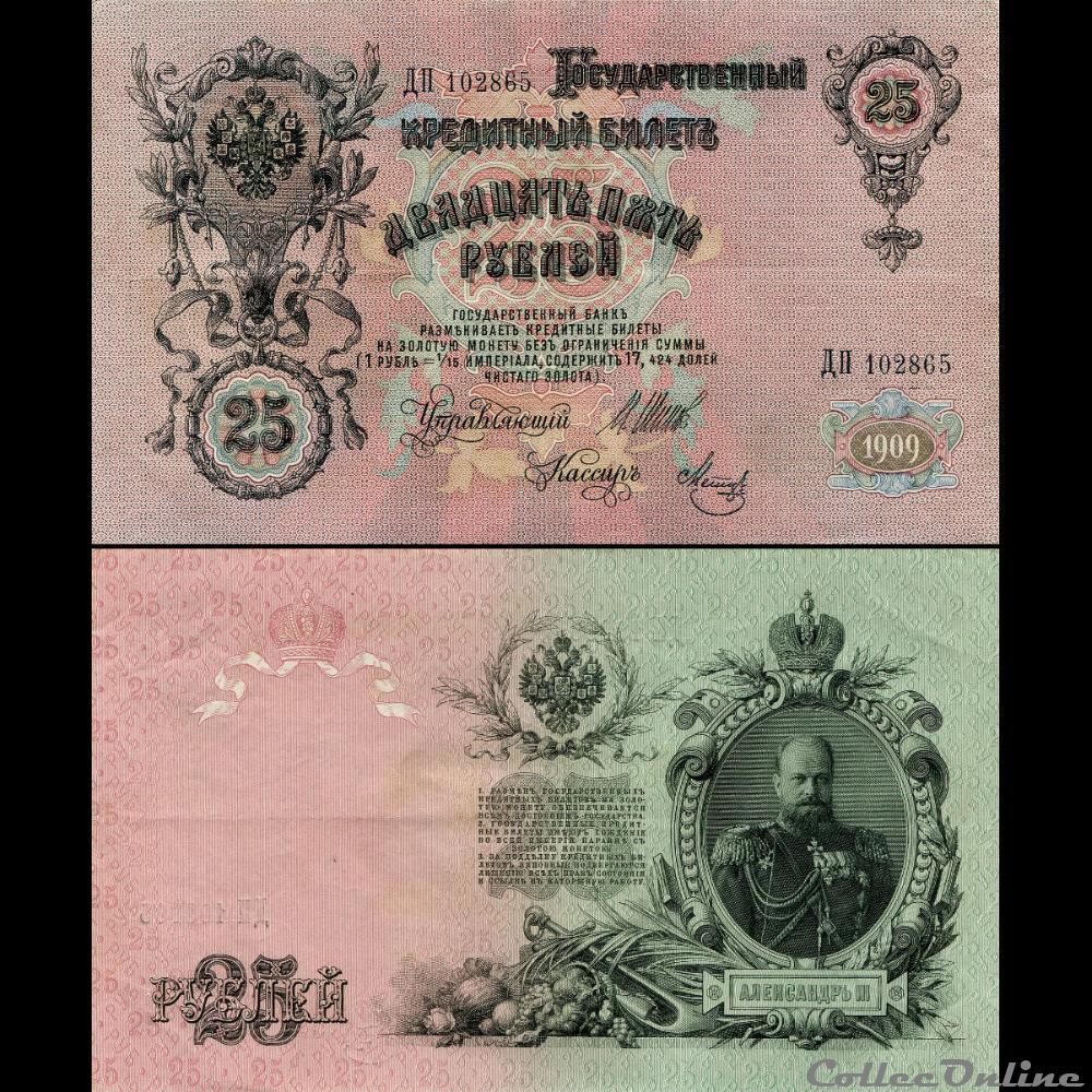 RUSSIE/U.R.S.S - PICK 12 bb06 - 25 ROUBLES - 1909 billet europe russie u r s s pick 12 bb06 25 roubles 1909