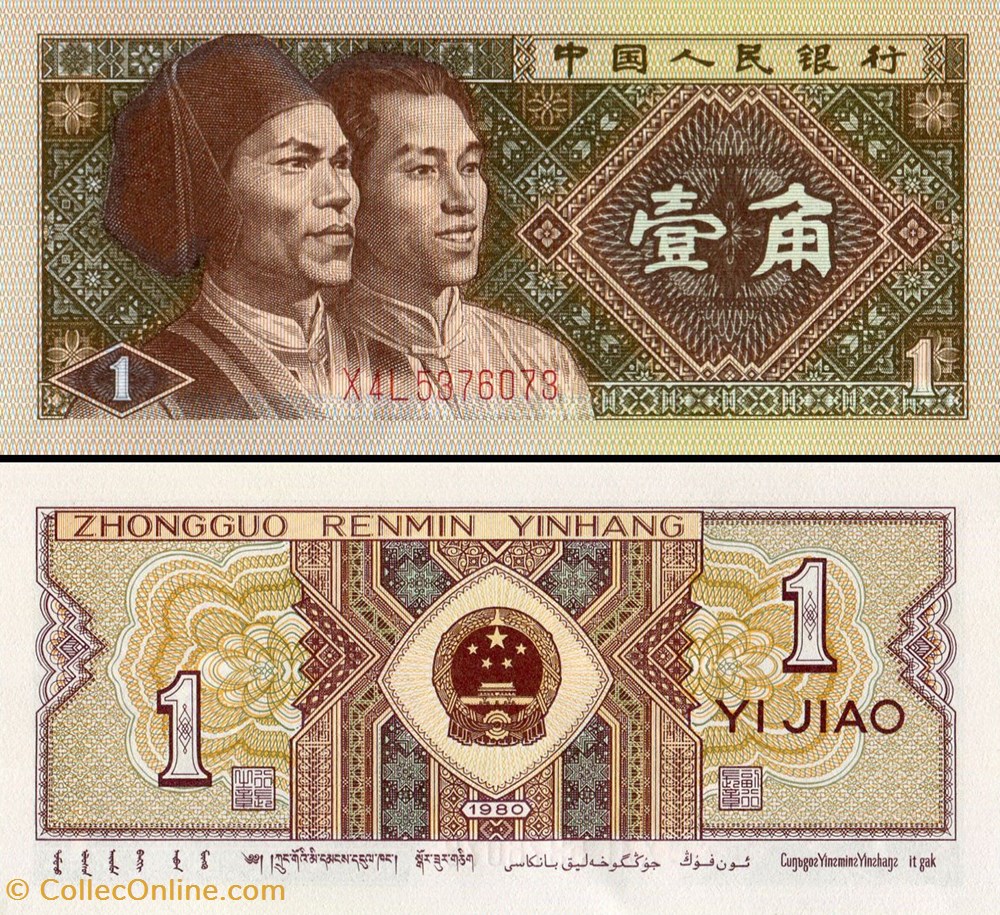 CHINE - PICK 881a2 - 1 JIAO 1980 billets asie chine pick 881a2 1 jiao 1980