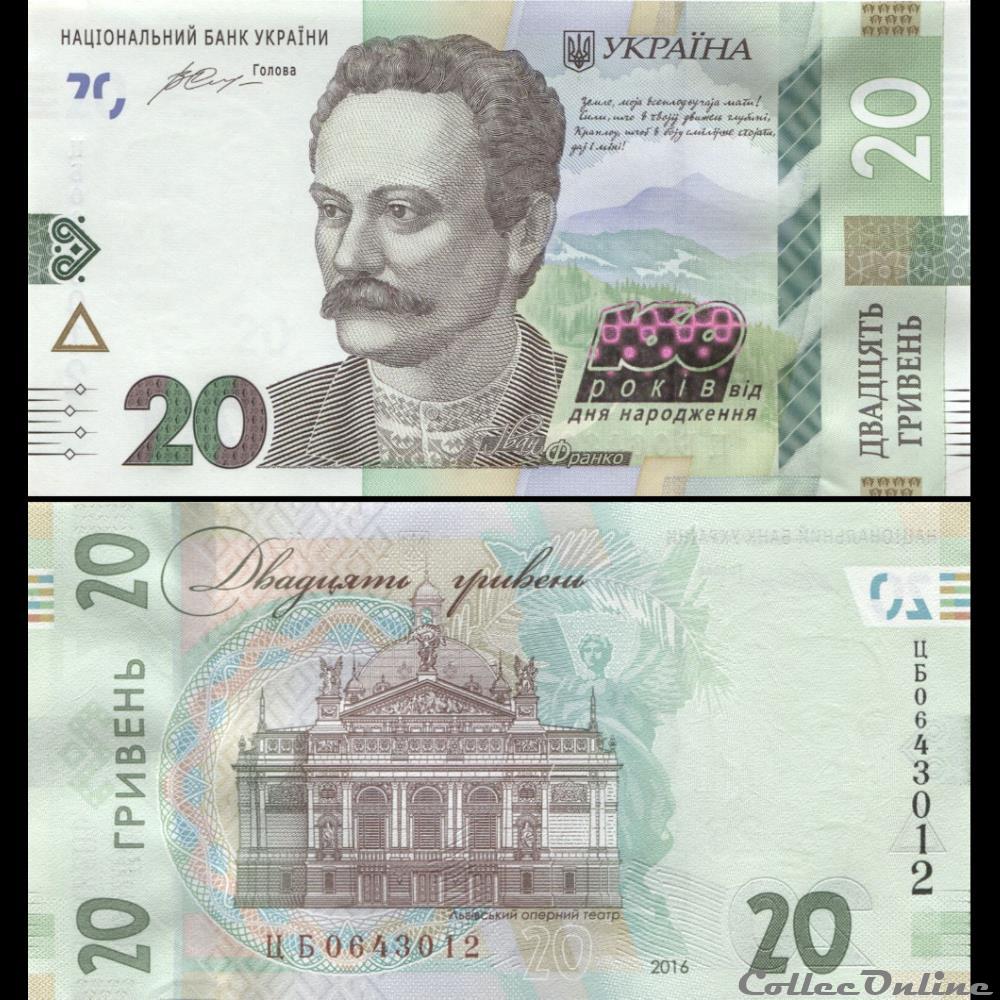 billet europe ukraine pick 128 a 20 hryven 2016