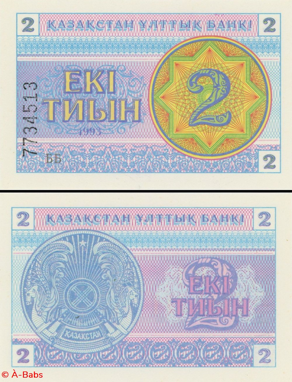KAZAKHSTAN - P 002c - 2 TIYN - 1993 billets asie kazakhstan p 002c 2 tiyn 1993