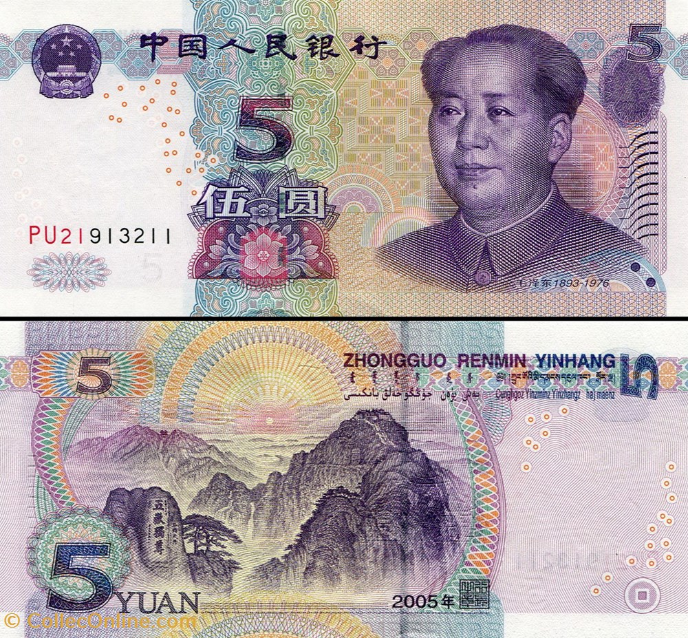 CHINE - PICK 903 a 1 - 5 YUAN 2005 billets asie chine pick 903 a 1 5 yuan 2005
