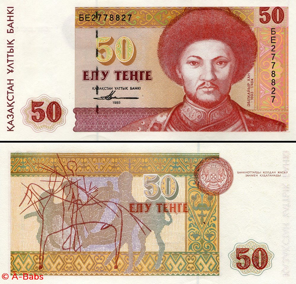 KAZAKHSTAN - P 012a - 50 TENGE - 1993 billets asie kazakhstan p 012a 50 tenge 1993