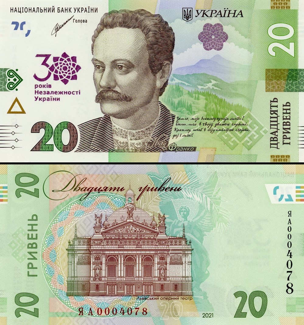 UKRAINE - PICK 132 - 20 HRYVEN- 2021 billets europe ukraine pick 132 20 hryven 2021
