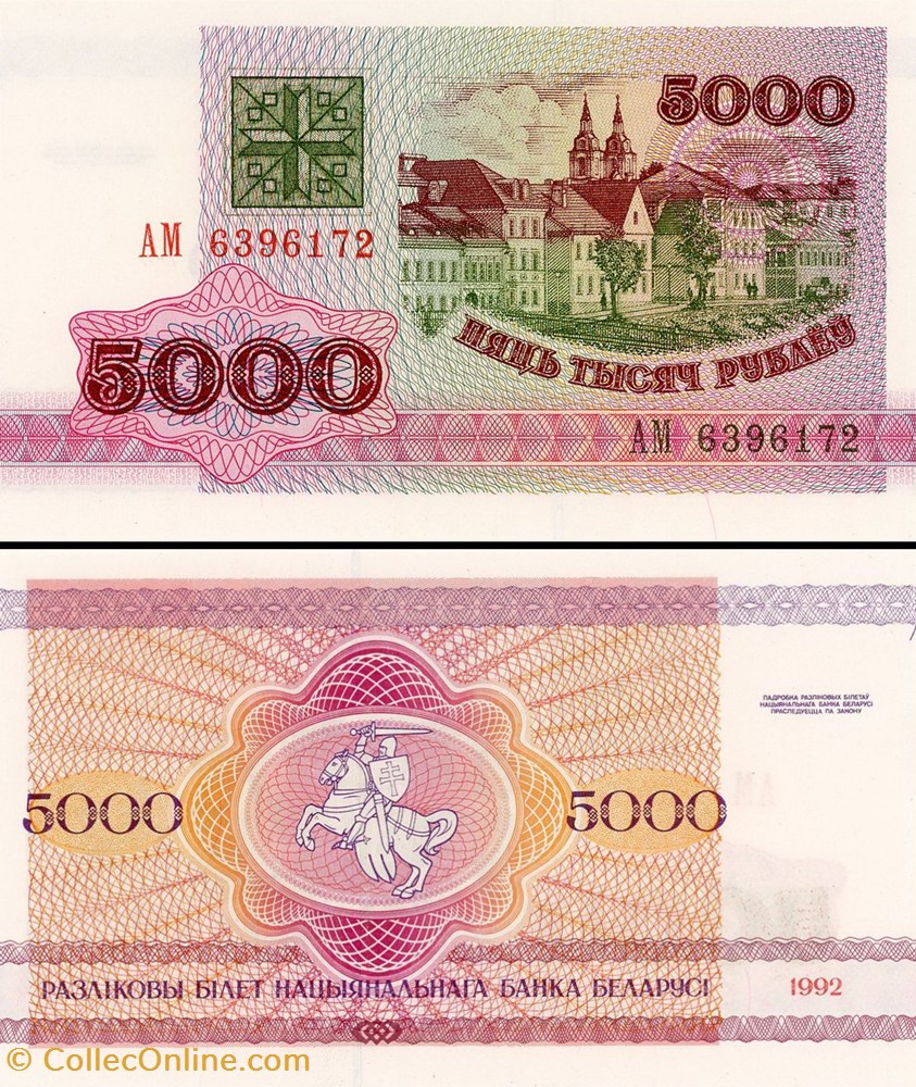 BIÉLORUSSIE - PICK 012 - 5000 ROUBLES - 1992 billet europe bielorussie pick 012 5000 roubles 1992