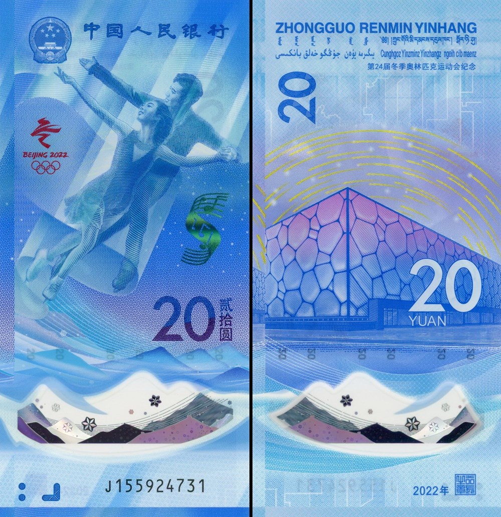 20 юань 2024. 20$ Купюра.