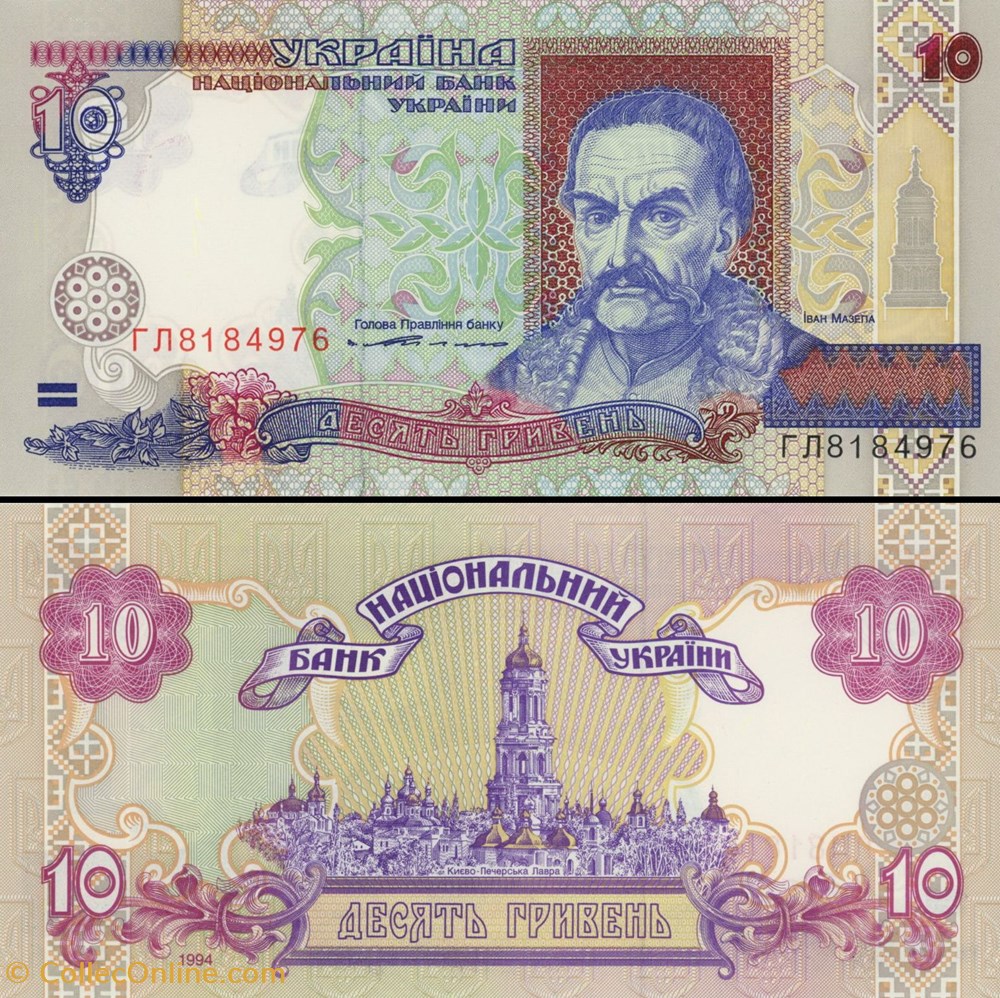 UKRAINE - PICK 111 a - 10 HRYVEN - 2000 billets europe ukraine pick 111 a 10 hryven 2000