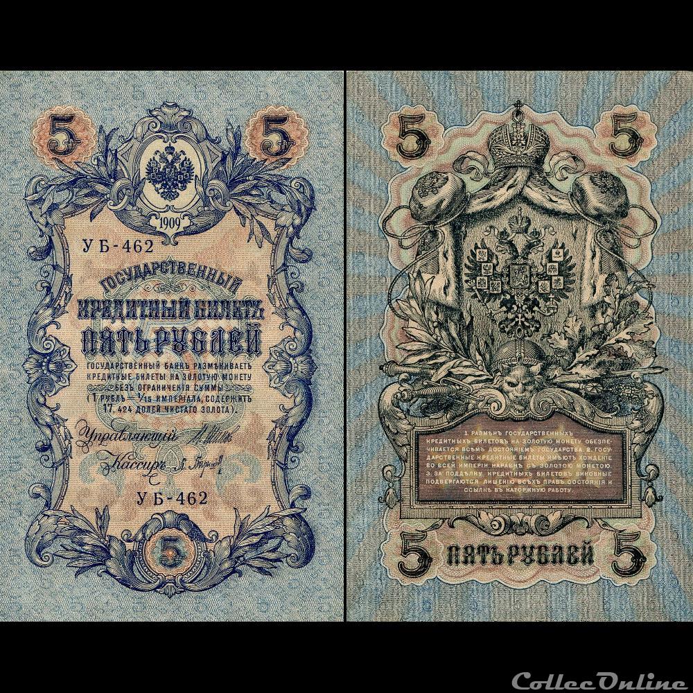 RUSSIE/U.R.S.S - PICK 035a.b02 - 5 ROUBLES - 1909 billet europe russie u r s s pick 035a b02 5 roubles 1909