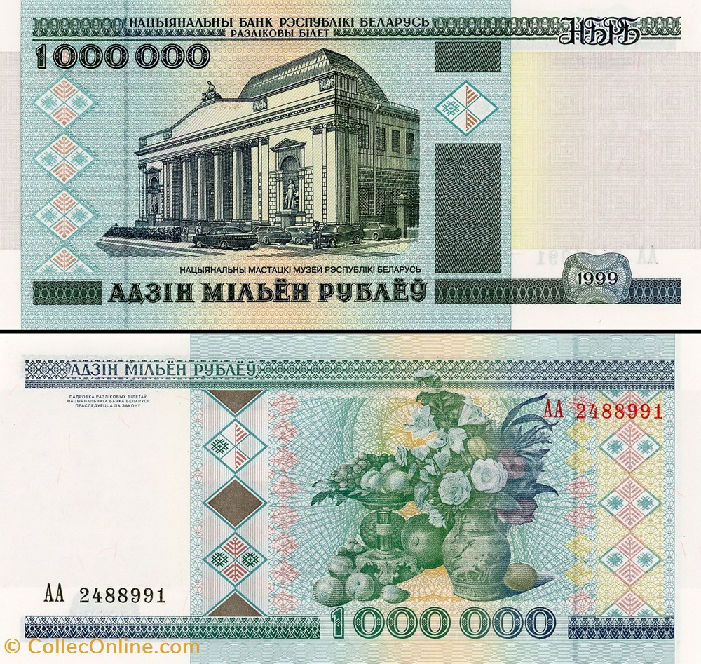 billet europe bielorussie pick 019 1 000 000 roubles 1999