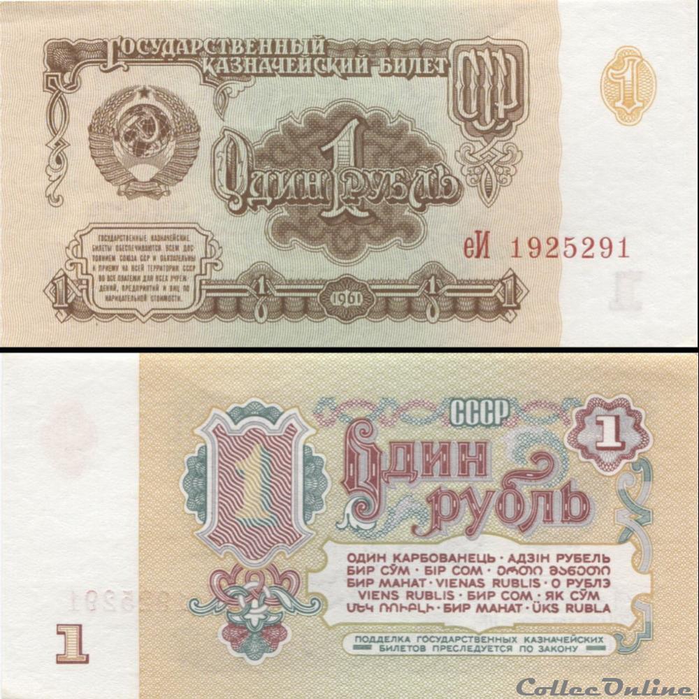 RUSSIE/U.R.S.S - PICK 222 a 4 - 1 ROUBLE - 1961 billet europe russie u r s s pick 222 a 4 1 rouble 1961