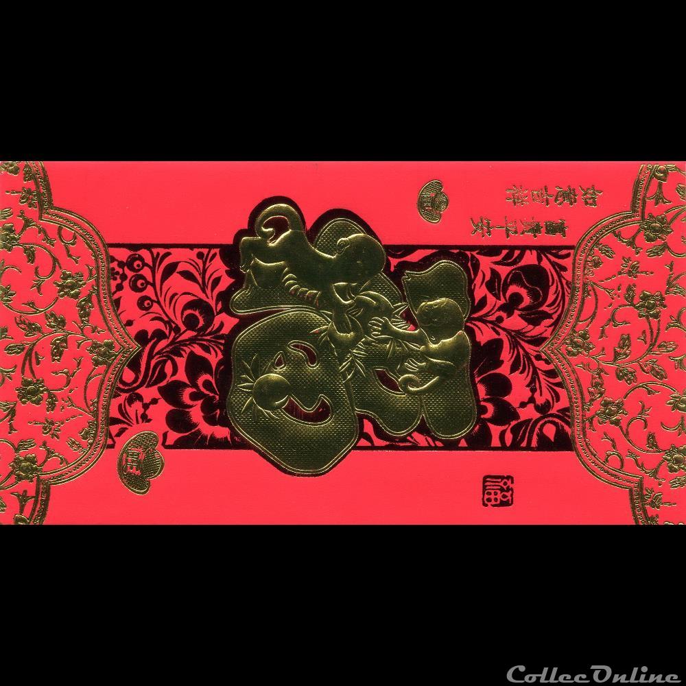 Z - 2$ - Pochette Nouvel An Chinois 2016 billet etat uni mexique z 2 pochette nouvel an chinois 2016