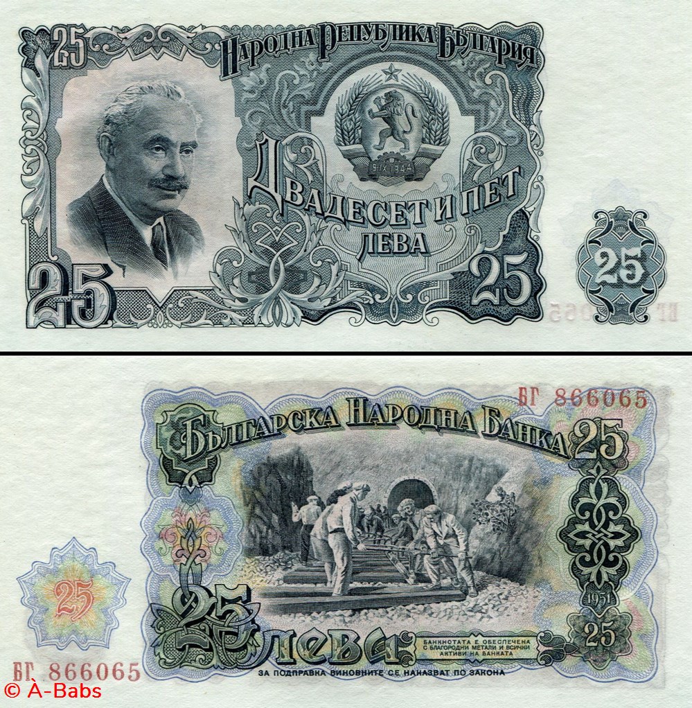 billets europe bulgarie pick 084a 25 leva 1951