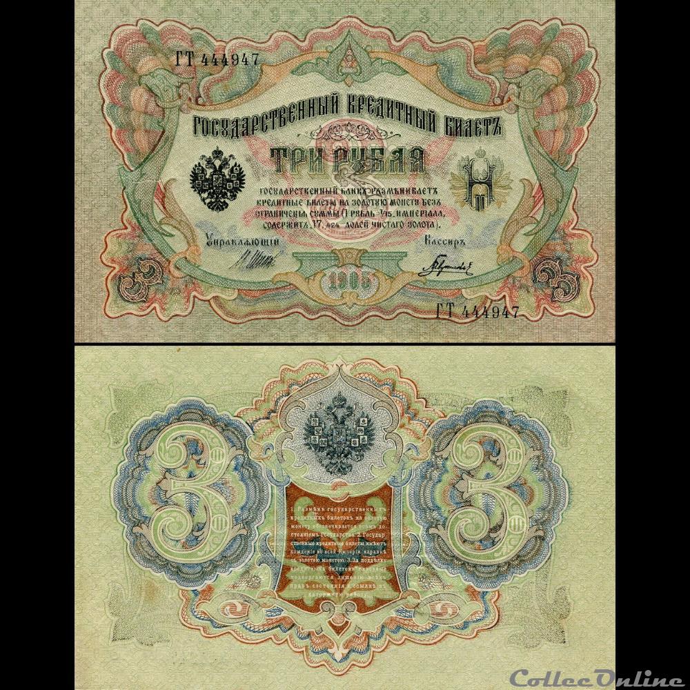 RUSSIE/U.R.S.S - PICK 009 ca03 - 3 ROUBLES - 1905 billet europe russie u r s s pick 009 ca03 3 roubles 1905