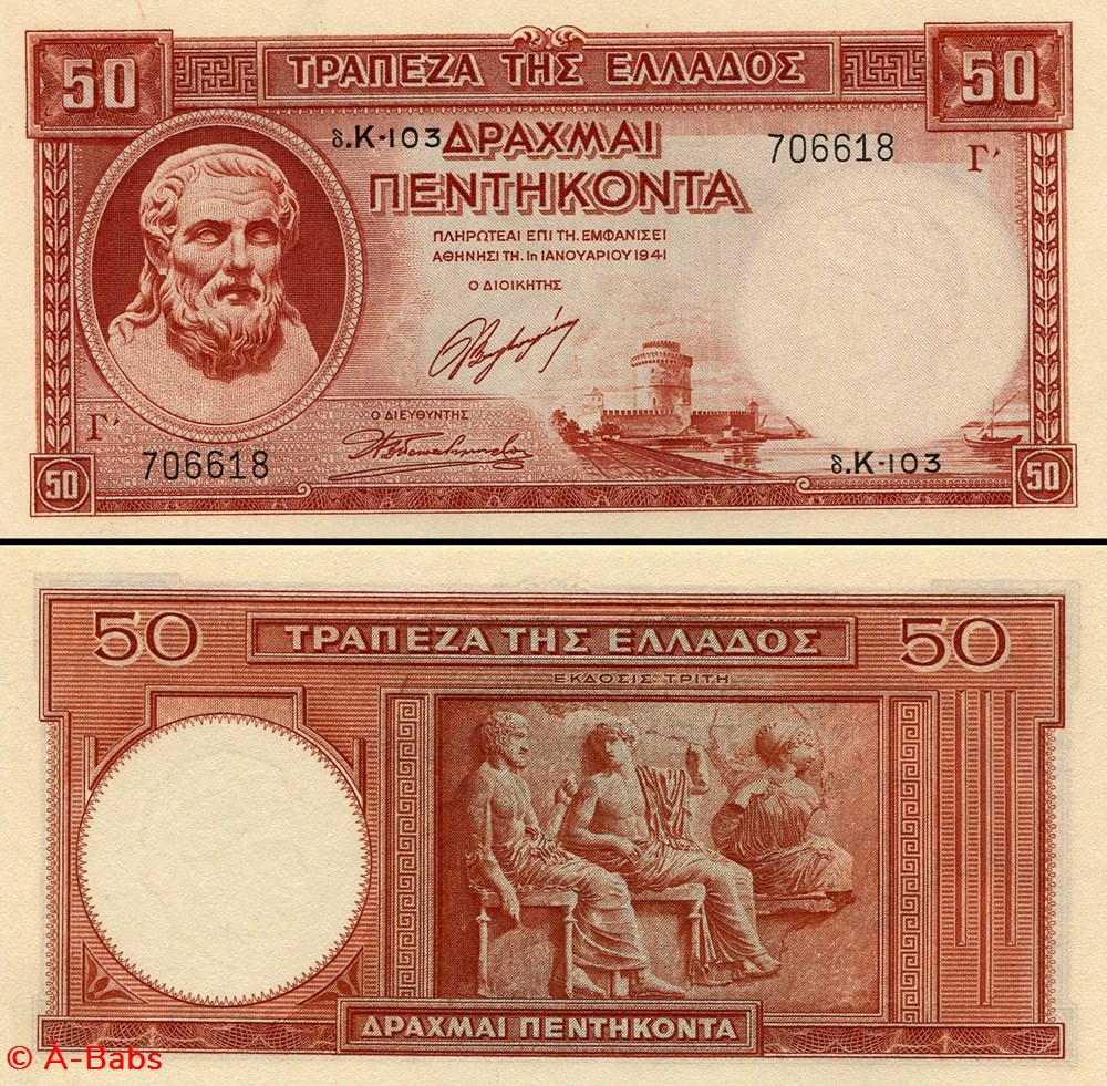 GRÈCE - PICK 168 - 50 DRACHME - 1945 billets europe grece pick 168 50 drachme 1945